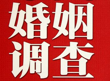 「常德市福尔摩斯私家侦探」破坏婚礼现场犯法吗？